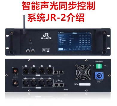 智能声光同步控制系统JR-2介绍.png