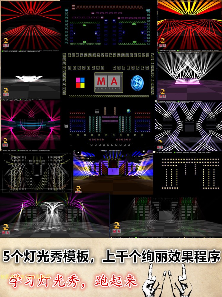 MA2控台培训黑马控台视频教程灯光培训灯光编程MA2 onPC视频教程(图12)