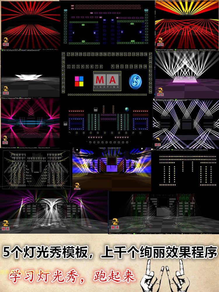 MA2控台培训黑马控台视频教程灯光培训灯光编程MA2 onPC视频教程(图12)